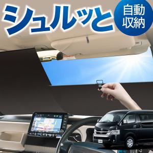 ナロー　ハイエース　S-GL用　サンシェード 楽天市場】【8/1限定！最大全額3,800円引】 ハイエース 200系 S