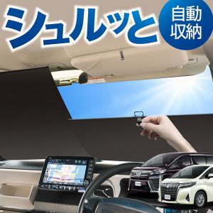 ヴェルファイア 30系ヴェルファイア 室内カーテン(遮光機能付 ヴェルファイア 30系ヴェルファイア 室内カーテン(遮光機能付