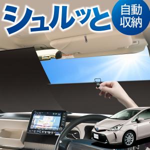 covercraft CoverCraft 正規品 専用設計 サンシェード シルバー