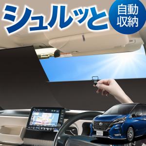 ロール サンシェード ロール式 サンシェード セ...の商品画像
