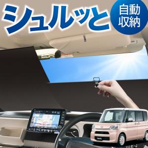トップシェード タント L375S L385S カット済みカーフィルム : 株式