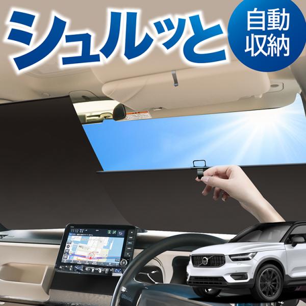 ロール サンシェード ロール式 サンシェード VOLVO XC40 XB420XC T4 T5 フロ...