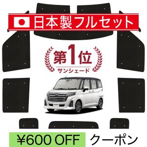 国産/1台フルセット ルーミー M900A/M910A系 シームレス ライト