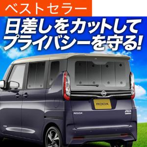ルークスML21S車中泊サンシェード10枚フルセット ルークス ML21S (1) 車中泊サンシェード全窓フルセット10枚【車種別