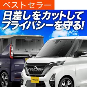 最大1000円OFF ルークス 40 系 B44A 型 B45A B47A B48A 専用