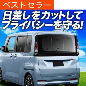 『新品未使用』『日産純正品』日産 ルークス（ROOX）専用のサンシェード 日産（NISSAN） ルークス/ROOX B44/45/47/48A 後期：純正 サンシェード