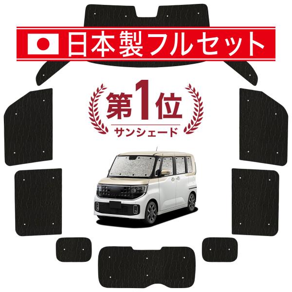 国産/1台フルセット 新型 ルークス BB 系 BB1/2A BB5/6A シームレス ライト サン...