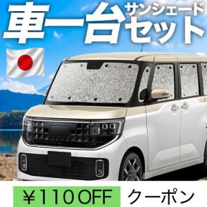 最大1000円OFF「吸盤＋1個」 新型 ルークス BB 系 BB1A BB2A BB5A BB6A