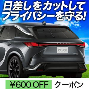 夏直前600円 新型 レクサス RX ALA10/ALH10 350 450h 500h カーテン プライバシー サンシェード 車中泊 グッズ リア｜atmys