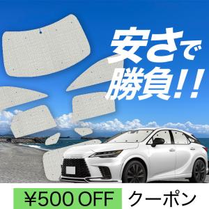 正規国内レクサス純正】 20系 RX純正 「フロントシェード