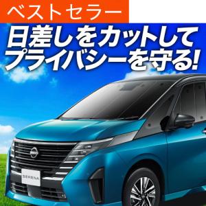 セレナ SERENA C28系 ：純正 サンシェード : エピックス - 通販