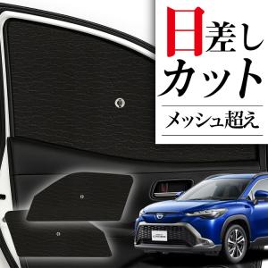 トヨタ トヨタ純正 COROLLA CROSS カローラクロス フロント