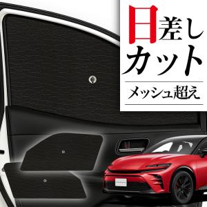 サンシェード 車 フロント 傘 に最適 サイド サンシェード クラウン スポーツ 30 系 36 系 37 系 AZSH 36W AZSH 37W 傘式 傘型 汎用品に カバー 日よけ No.01｜アトマイズ