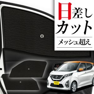 フィルム風サンシェード　専用 ジャンクションプロデュース サンシェード 遮光シート カーシェード 日