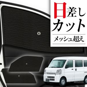 スズキエブリィハチマキスクリーン Amazon | AUTOMAX izumi ハチマキ エブリィワゴン DA17W (ミラー