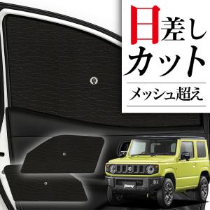 Carhartt ジムニー jb64 車種専用サンシェード 中古美品 Carhartt ジムニー jb64 車種専用サンシェード 中古美品 - メルカリ