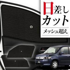 BMS ブラックアルミサンシェードワゴンR MH34S/MH44S 全窓分 スズキ ワゴンR MH34S/MH44S BMS ブラックアルミサンシェード 全