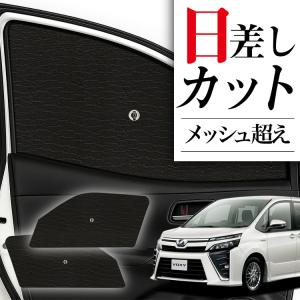 サンシェード 車 フロント 傘 に最適 ノア ヴォクシー 80系 ZWR80 ZRR85 傘式 傘型 汎用品に カバー 日よけ No.01