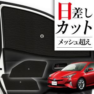 サンシェード 車 フロント 傘 に最適 プリウス ZVW 50系 PRIUS 傘式 傘型 汎用品に カバー 日よけ No.01