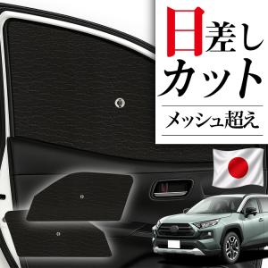トヨタ RAV4 XA50系 フロントサンシェードフロントガラス 傘型 折りた