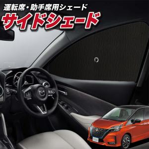 サンシェード 車 フロント 傘 に最適 セレナ C27系 e-POWER ハイウェイスター 傘式 傘型 汎用品に カバー 日よけ No.01