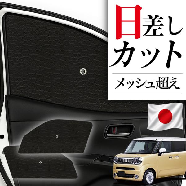 サンシェード 車 フロント 傘 に最適 ワゴン R スマイル MX81S 型 MX91S 型 傘式 ...