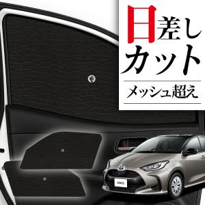 トヨタ（TOYOTA） 大型送料加算商品 ○純正部品トヨタ ヤリス
