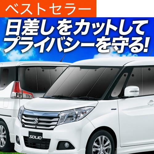 超P祭1000円 ソリオ MA26S MA36S MA46S 専用 サンシェード カーテン 車中泊 ...