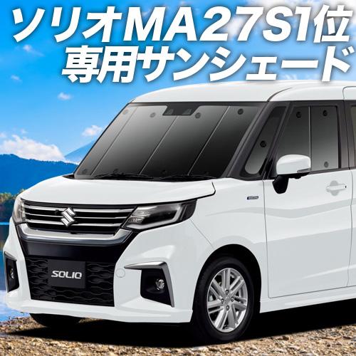 夏直前600円 新型 ソリオ MA27S MA37S カーテン サンシェード 車中泊 グッズ プライ...