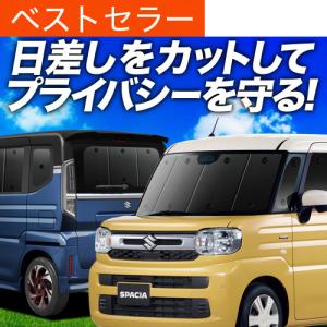 スペーシア カーテン＆タープキット スズキ純正部品 MK94S MK54S