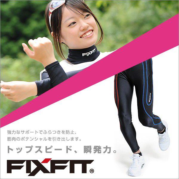 スポーツウェア FIXFIT 「品番：ACW-X02 SPRINT ロング」 サポート スポーツ 加...