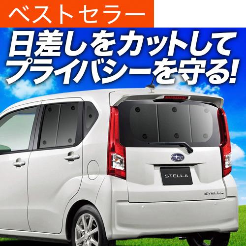超P祭600円「吸盤＋3個」 ステラ LA150F LA160F カスタム 専用 サンシェード カー...