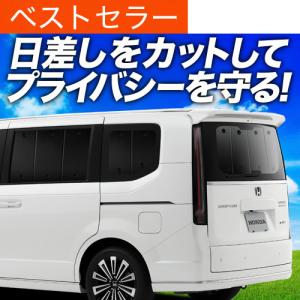 夏超得500円 新型 ステップワゴン RP6/8型 専用 サンシェード カーテン
