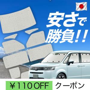 国産/1台フルセット ステップワゴン RP1/5系 スパーダ RP カーテン
