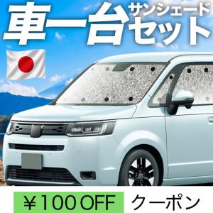 秋超得110円「吸盤＋2個」 新型 ステップワゴン RP6/8型 シームレス