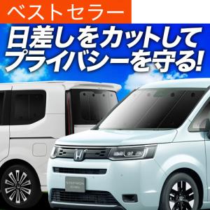 ステップワゴン RF3 RF4 RF5 RF6 RF7 RF8 ブラインドシェード