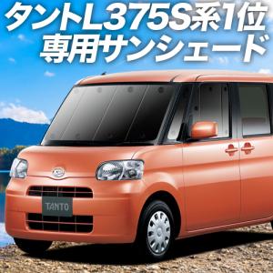 375 タント 車中泊の商品一覧 通販 Yahoo ショッピング