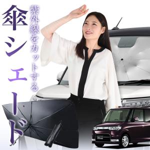 爆買い900円 タント L375S/L385S系 専用 サンシェード カーテン 車中泊