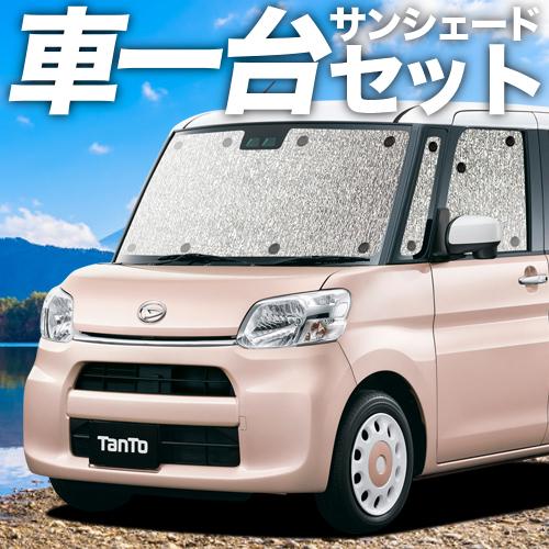 タント LA600S/610S系 カーテン シームレス サンシェード 車中泊 グッズ フルセット T...