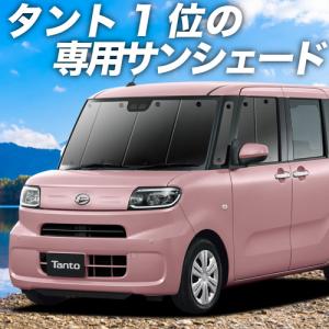 日よけシェード 車 タントの商品一覧 通販 Yahoo ショッピング