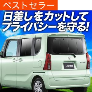LA650S タントカスタム 26%　フィルムサンシェード 爆買い500円 新型 タント LA650S 型 LA660S 専用 サンシェード
