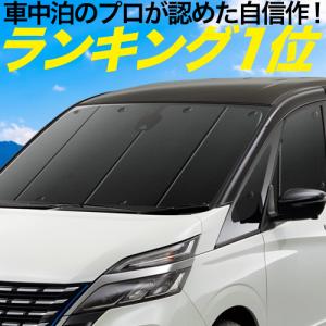 トール M900S/M910S系 サンシェード一位獲得 プラ...