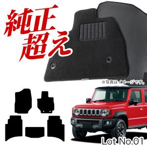 ジムニー (140UT)フロアマットMT車用 ジュータン(ノーブル)「スズキ