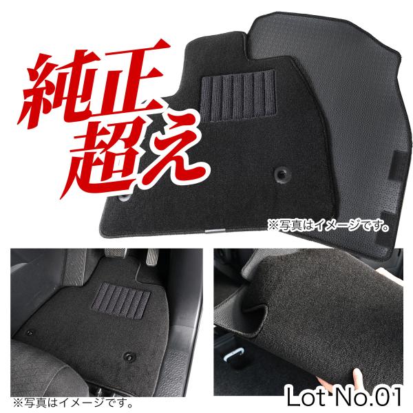 ランドクルーザー 250 系 フロアマット タフトマット 車 フロア マット ラグマット 全席 ブラ...