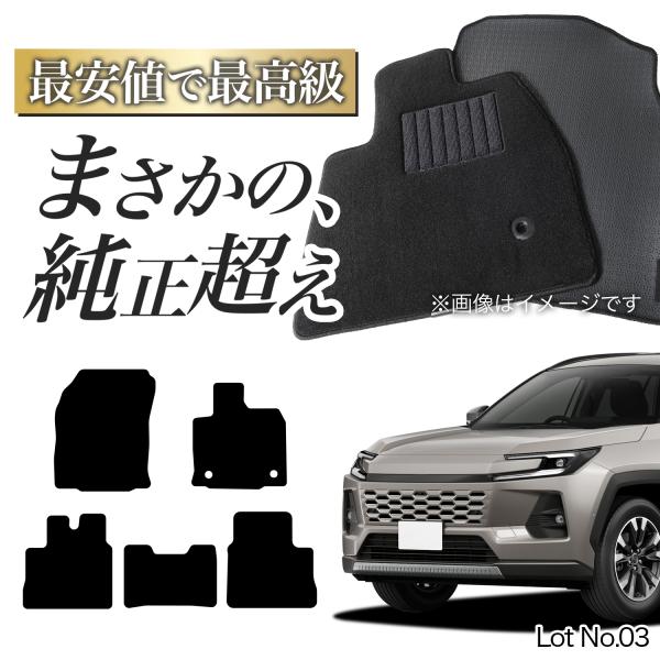 新型 RAV4 60 系  フロアマット タフトマット 車 フロア マット ラグマット 全席 ブラッ...