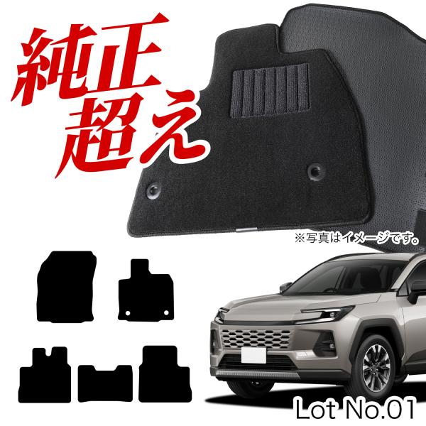 新型 RAV4 60 系  フロアマット タフトマット 車 フロア マット ラグマット 全席 ブラッ...