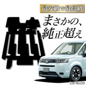 新型 ステップワゴン RP6 型 RP7 型 RP8 型 フロアマット タフトマット 車 フロア マット ラグマット 全席 ブラック 厚地 日本製 内装 Lot No.03
