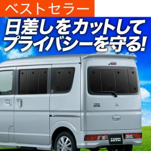 爆買い600円「吸盤＋6個」 エブリイ DA64V バン 専用 サンシェード