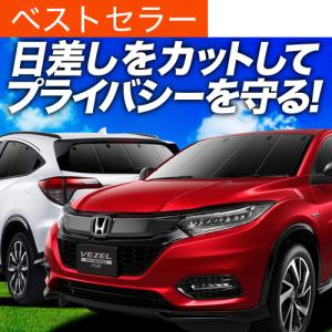 爆買い600円 ヴェゼル RU1〜4系 専用 サンシェード カーテン 車中泊