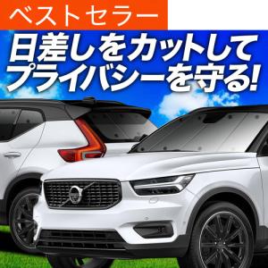 サンシェード 車 傘型 ボルボ XC40 XB420XC フロント 傘 傘式 車用